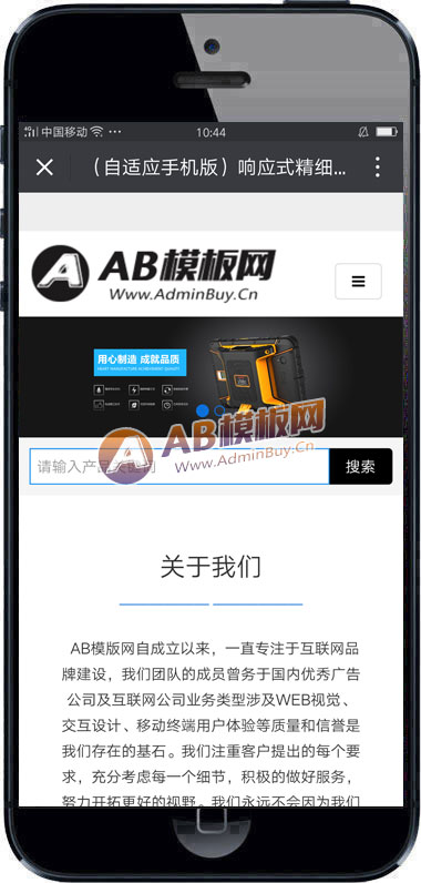 ������Ӧ�ֻ��棩��Ӧʽ��ϸ����������ҵ֯��ģ�� html5����������������վԴ������