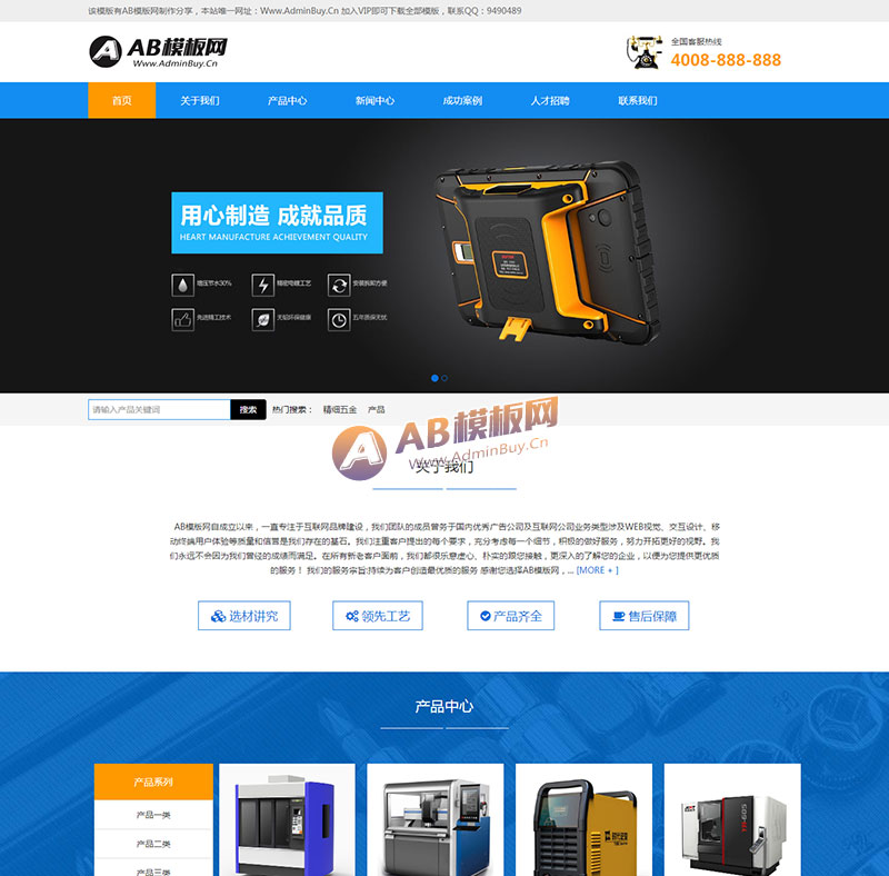 ������Ӧ�ֻ��棩��Ӧʽ��ϸ����������ҵ֯��ģ�� html5����������������վԴ������
