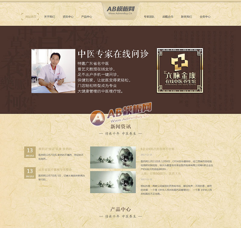 ������Ӧ�ֻ��棩��ӦʽҩƷ��������ҵ��վ֯��ģ�� HTML5��Ӧʽ��ҽ��������������վԴ������