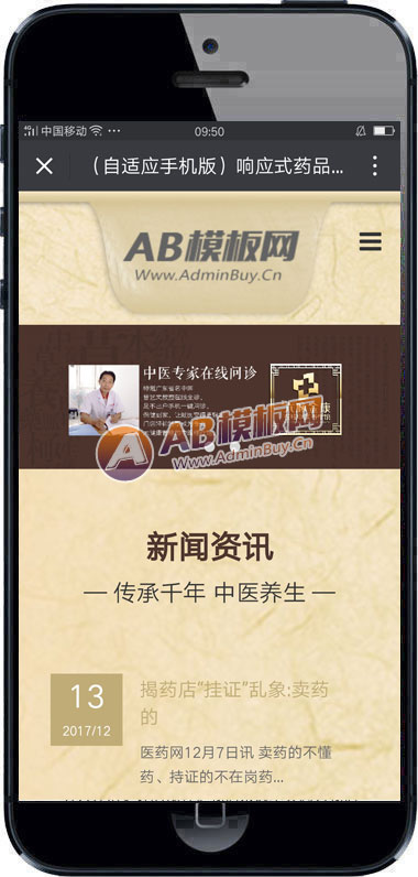 ������Ӧ�ֻ��棩��ӦʽҩƷ��������ҵ��վ֯��ģ�� HTML5��Ӧʽ��ҽ��������������վԴ������