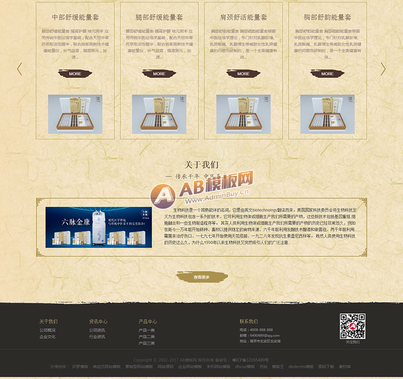 ������Ӧ�ֻ��棩��ӦʽҩƷ��������ҵ��վ֯��ģ�� HTML5��Ӧʽ��ҽ��������������վԴ������