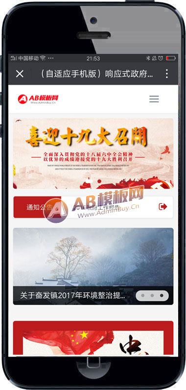������Ӧ�ֻ��棩��Ӧʽ������������վ֯��ģ�� HTML5��Ӧʽ������������վԴ������