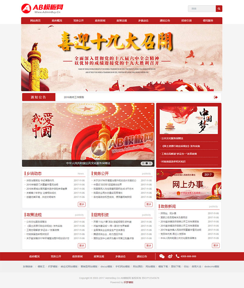 ������Ӧ�ֻ��棩��Ӧʽ������������վ֯��ģ�� HTML5��Ӧʽ������������վԴ������