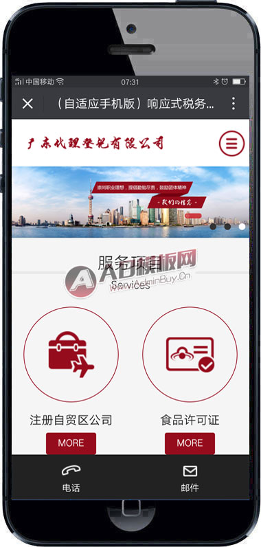 ������Ӧ�ֻ��棩��Ӧʽ˰��ﻮ������˾�ǼǴ�����վ֯��ģ�� HTML5����������վԴ��