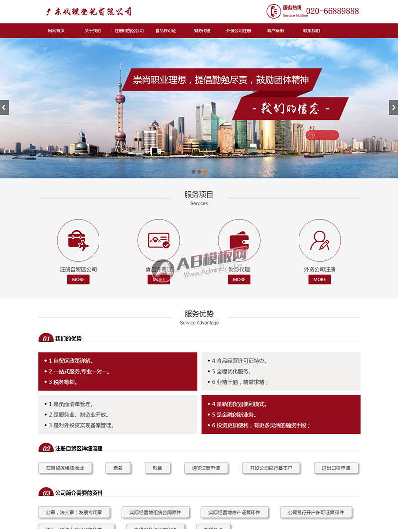 ������Ӧ�ֻ��棩��Ӧʽ˰��ﻮ������˾�ǼǴ�����վ֯��ģ�� HTML5����������վԴ��