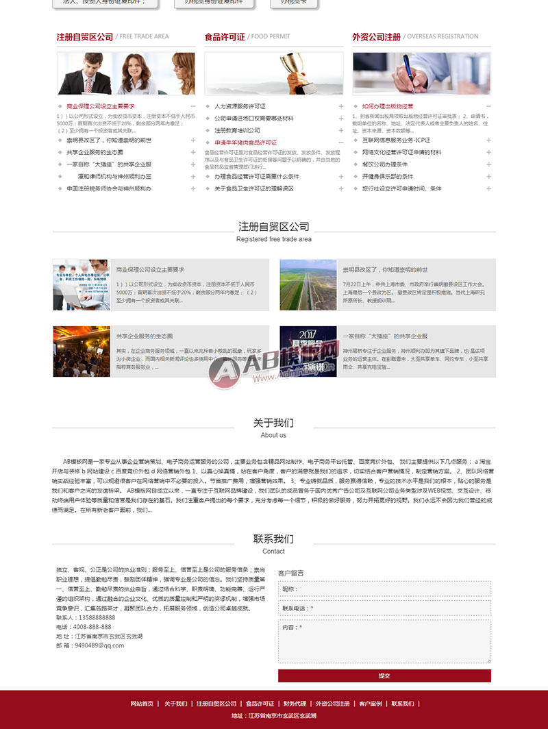 ������Ӧ�ֻ��棩��Ӧʽ˰��ﻮ������˾�ǼǴ�����վ֯��ģ�� HTML5����������վԴ��