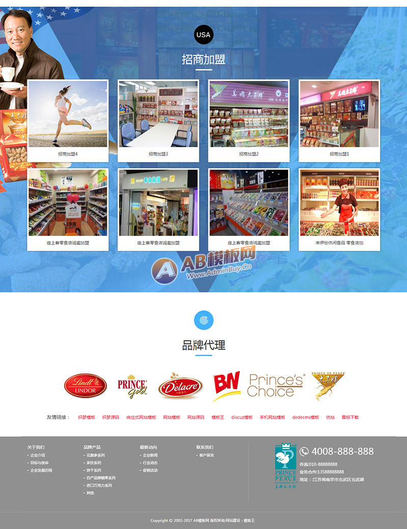 ������Ӧ�ֻ��棩��Ӧʽ������˲α���Ʒ����վ֯��ģ�� HTML5��Ӧʽ����Ʒ��վԴ��