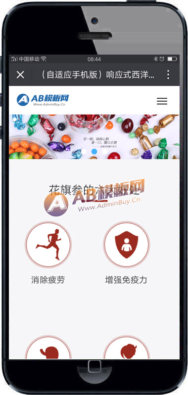 ������Ӧ�ֻ��棩��Ӧʽ������˲α���Ʒ����վ֯��ģ�� HTML5��Ӧʽ����Ʒ��վԴ��