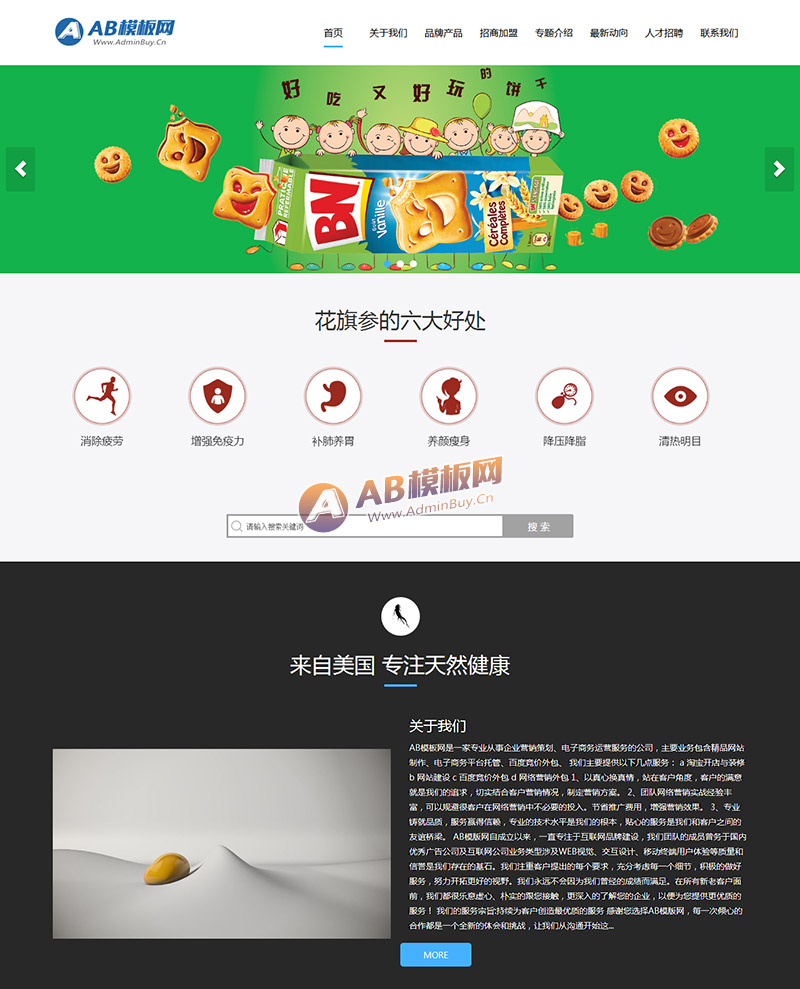 ������Ӧ�ֻ��棩��Ӧʽ������˲α���Ʒ����վ֯��ģ�� HTML5��Ӧʽ����Ʒ��վԴ��