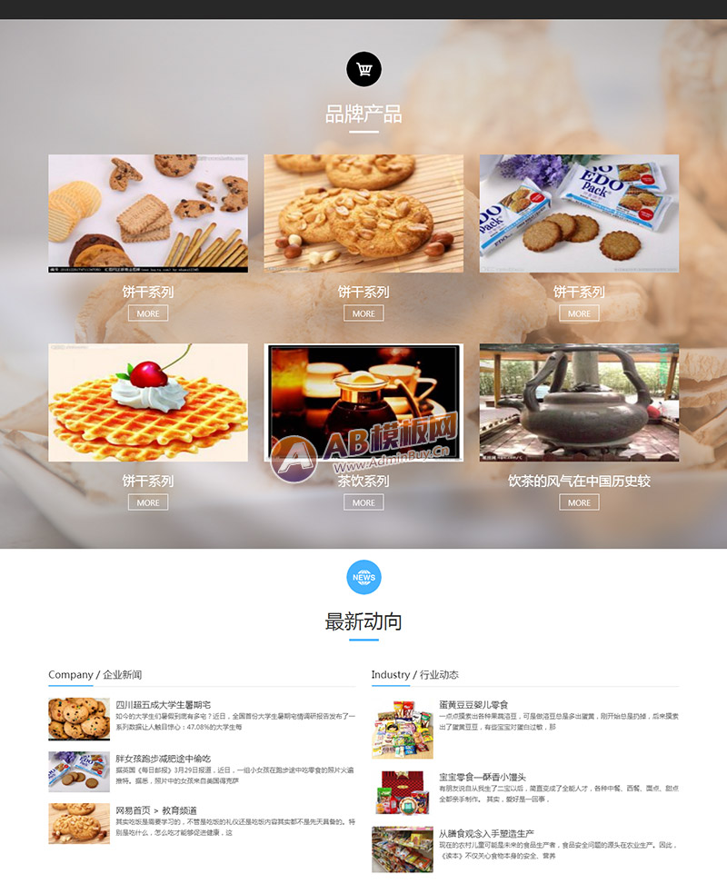 ������Ӧ�ֻ��棩��Ӧʽ������˲α���Ʒ����վ֯��ģ�� HTML5��Ӧʽ����Ʒ��վԴ��