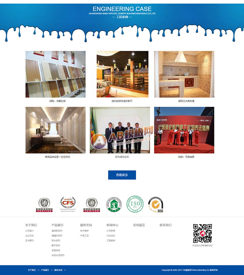 ������Ӧ�ֻ��棩��Ӧʽ��������ˮ��������վ֯��ģ�� װ�޽���ʩ�����Ϲ�Ӧ��ģ��
