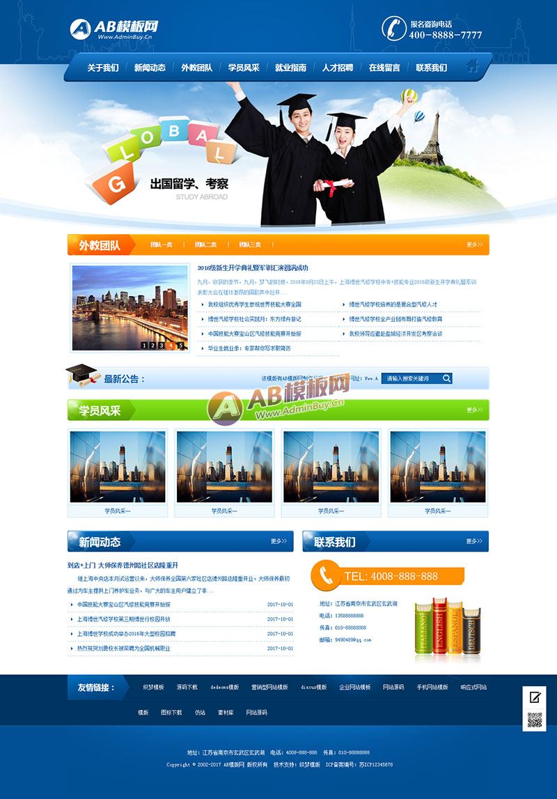 �����ֻ�������ͬ����������ѧǩ֤����վ֯��ģ�� ������ѧǩ֤���������վԴ������