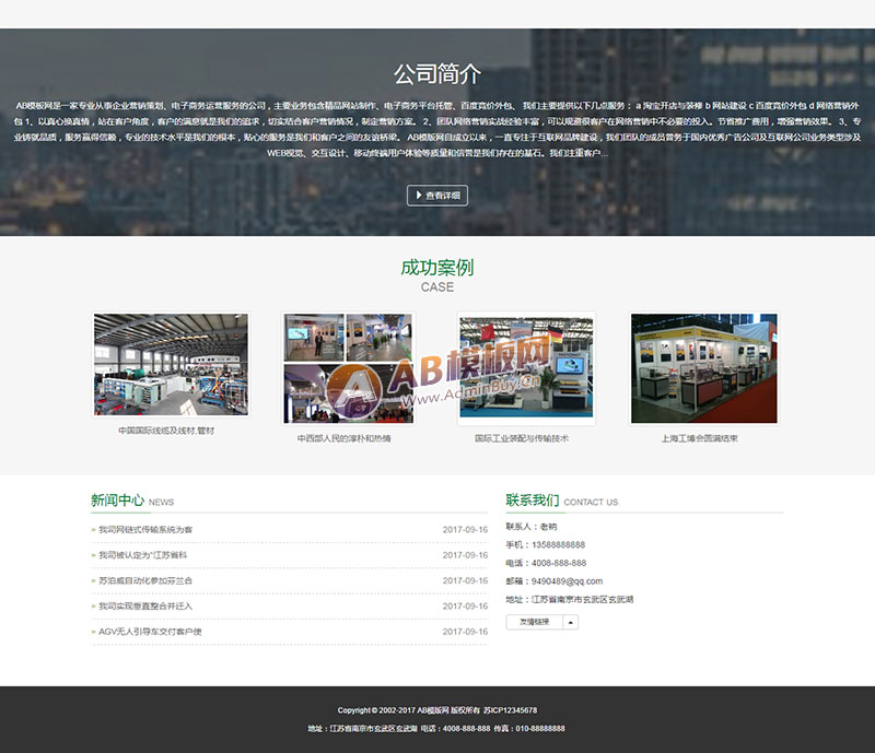 ������Ӧ�ֻ��棩��Ӧʽ�Զ����Ƽ�����վ֯��ģ�� Html5��Ӧʽ�����豸��վԴ��