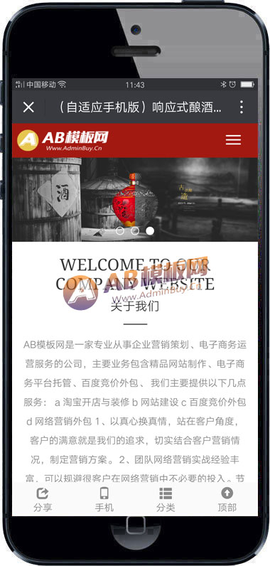 ������Ӧ�ֻ��棩��Ӧʽ��ƾ�ҵʳƷ����վ֯��ģ�� HTML5��Ӧʽ��ҵ������վԴ������