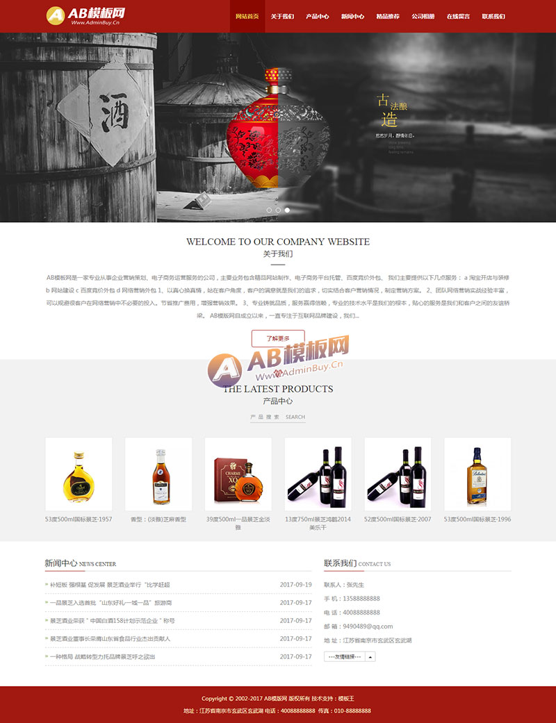 ������Ӧ�ֻ��棩��Ӧʽ��ƾ�ҵʳƷ����վ֯��ģ�� HTML5��Ӧʽ��ҵ������վԴ������