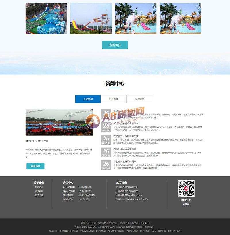 ������Ӧ�ֻ��棩��Ӧʽˮ����԰�豸����վ֯��ģ�� HTML5��Ӧʽ����԰֯����վԴ��