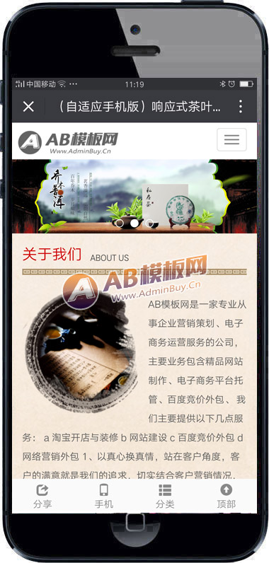 ������Ӧ�ֻ��棩��Ӧʽ��Ҷ���ز������վ֯��ģ�� HTML5��Ӧʽ��Ҷ���Ļ���վԴ��