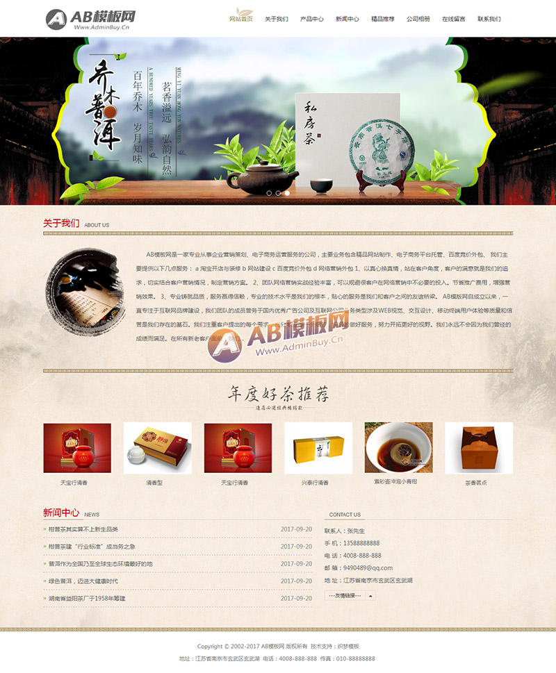 ������Ӧ�ֻ��棩��Ӧʽ��Ҷ���ز������վ֯��ģ�� HTML5��Ӧʽ��Ҷ���Ļ���վԴ��