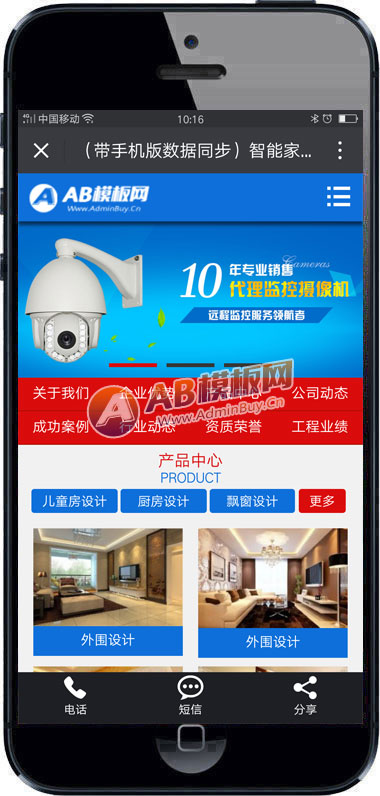 �����ֻ�������ͬ�������ܼҾӰ��������վ֯��ģ�� IT���������ܼҵ��Ʒ��վԴ�� - ABģ����