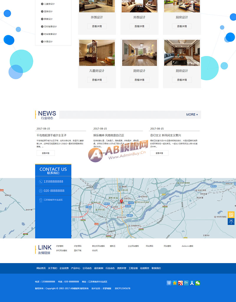 �����ֻ�������ͬ�������ܼҾӰ��������վ֯��ģ�� IT���������ܼҵ��Ʒ��վԴ�� - ABģ����