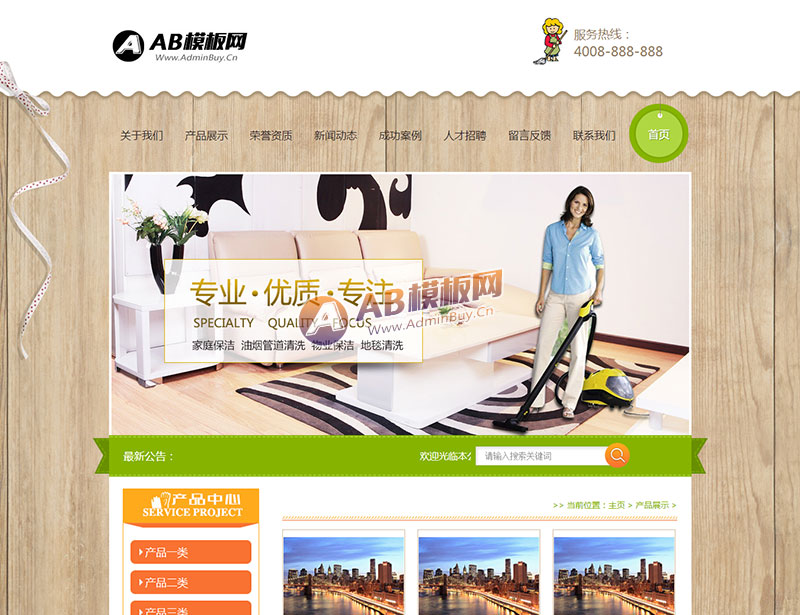 �����ֻ�������ͬ������ͥ�������̹ܵ���ϴ����վ֯��ģ�� �����������˾��վԴ��