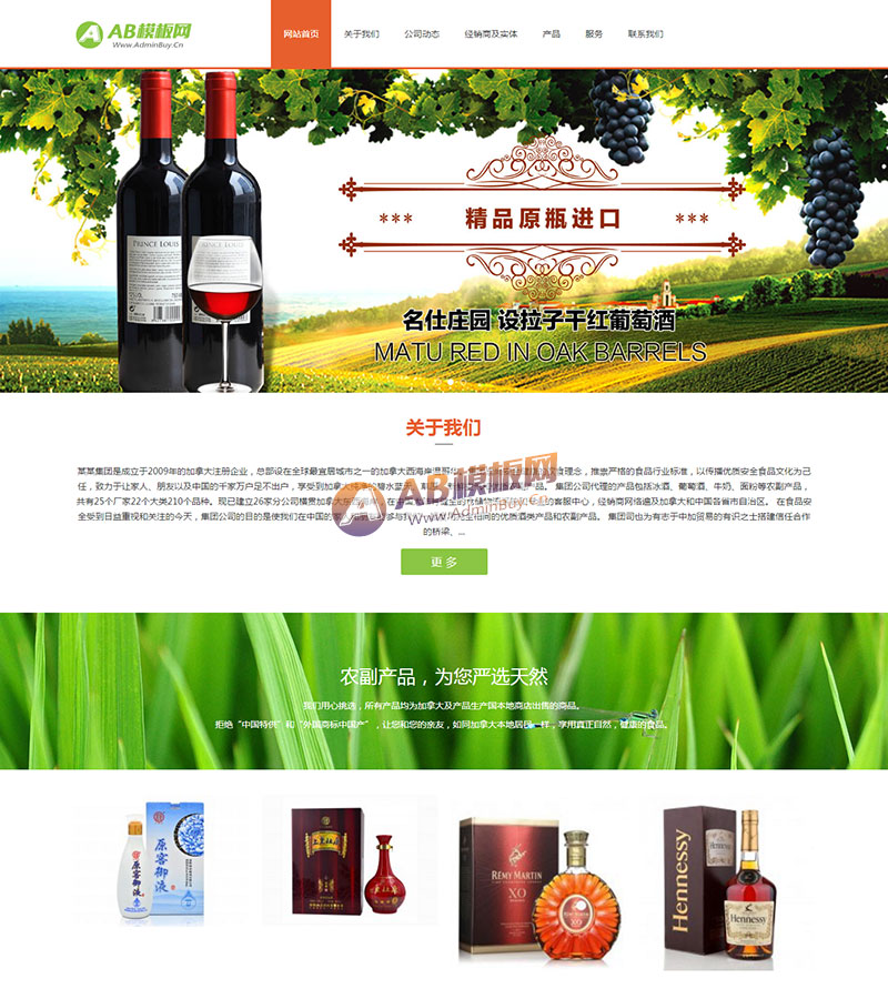 ������Ӧ�ֻ��棩��Ӧʽ����ó���ջ���Ʒ����վ֯��ģ�� H5��Ӧʽ��������Ʒ��ҵģ��