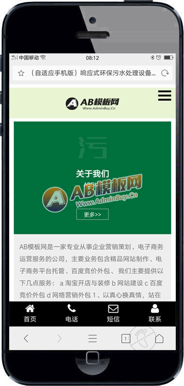������Ӧ�ֻ��棩��Ӧʽ������ˮ�����豸��վ֯��ģ�� HTML5����Ӧ���������ҵ��վģ��
