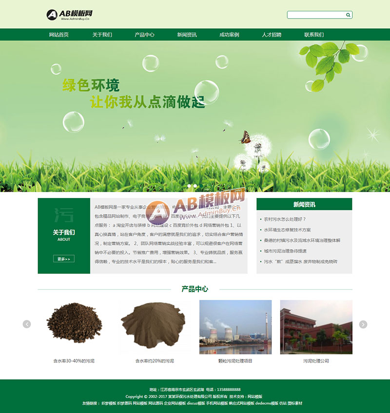 ������Ӧ�ֻ��棩��Ӧʽ������ˮ�����豸��վ֯��ģ�� HTML5����Ӧ���������ҵ��վģ��