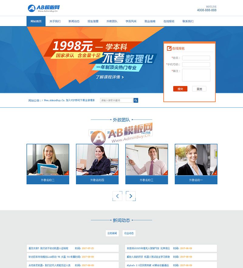 �����ֻ�������ͬ����������������ѵ�����γ�����վ֯��ģ�� ��Сѧ��ѵ������վԴ��