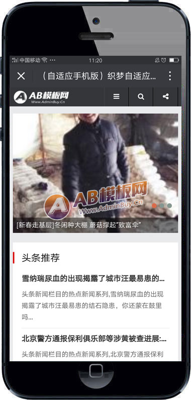 ������Ӧ�ֻ��棩֯������Ӧcms������Ѷ����ģ�� Html5��Ӧʽ����������Ѷ������Դ��