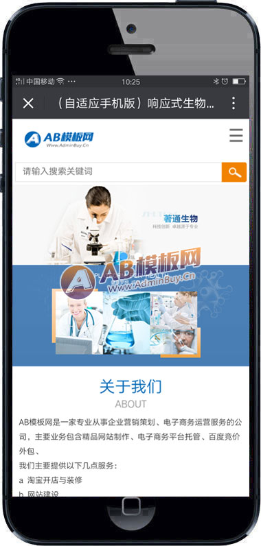 ������Ӧ�ֻ��棩��Ӧʽ����Ƽ�����Ʒ����վ֯��ģ�� H5��Ӧʽ������ҵ��վԴ��