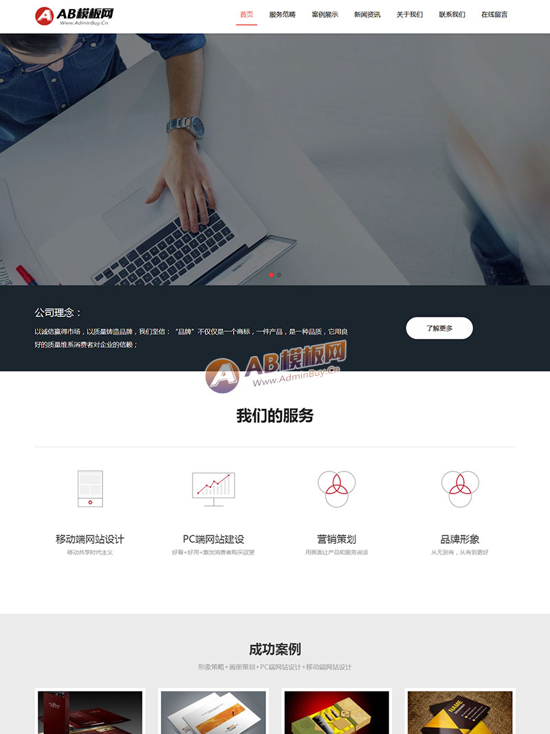 ������Ӧ�ֻ��棩HTML5��ӦʽIT���繤������վԴ�� H5����Ӧ���繫˾��վ���������ģ��