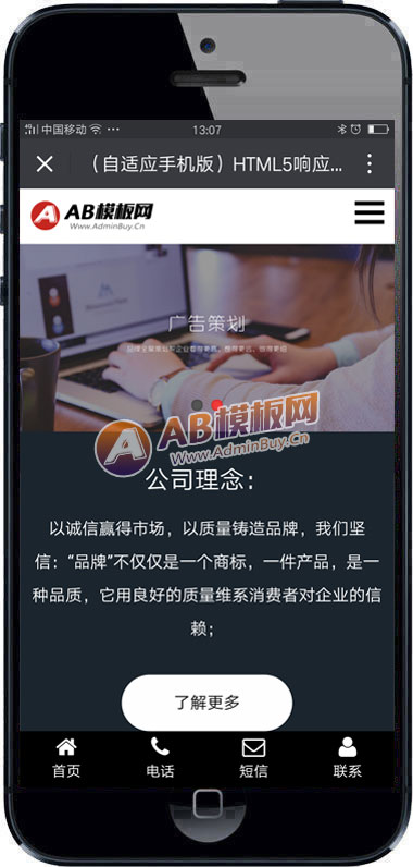 ������Ӧ�ֻ��棩HTML5��ӦʽIT���繤������վԴ�� H5����Ӧ���繫˾��վ���������ģ��