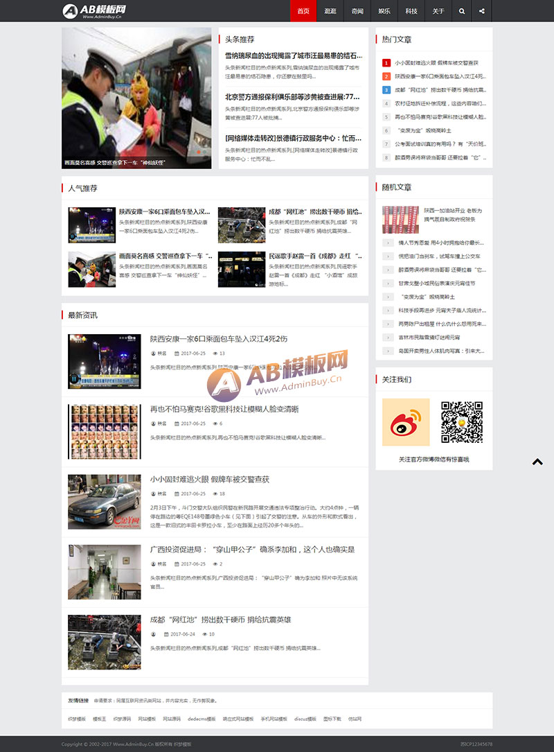 ������Ӧ�ֻ��棩֯������Ӧcms������Ѷ����ģ�� Html5��Ӧʽ����������Ѷ������Դ��