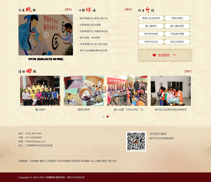 ������Ӧ�ֻ��棩���ƹ�����վԴ�� ��������Ļ�Т��֯��ģ��