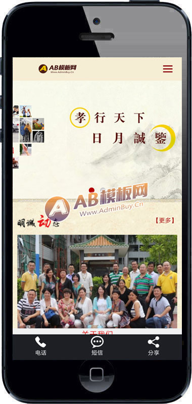 ������Ӧ�ֻ��棩���ƹ�����վԴ�� ��������Ļ�Т��֯��ģ��