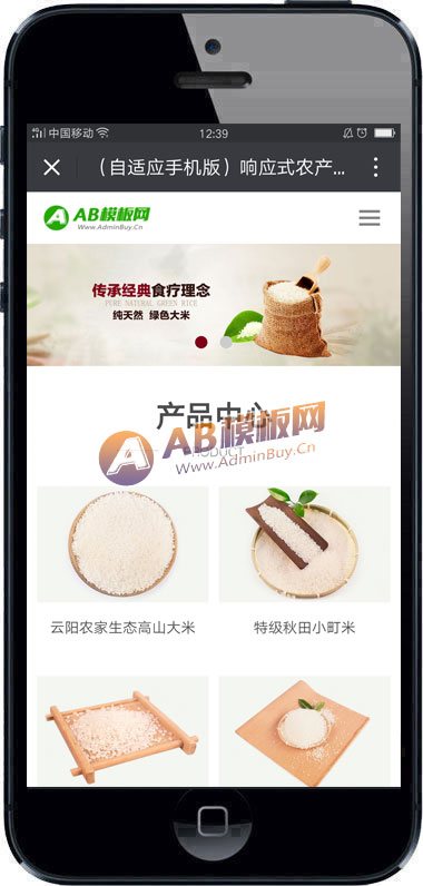 ������Ӧ�ֻ��棩��Ӧʽũ��Ʒ��վԴ�� �������ʳƷ����Ӧʽ֯����վģ��