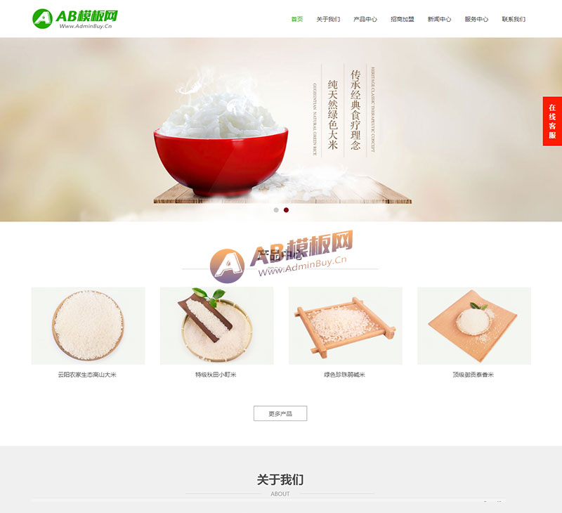 ������Ӧ�ֻ��棩��Ӧʽũ��Ʒ��վԴ�� �������ʳƷ����Ӧʽ֯����վģ��