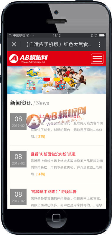 ������Ӧ�ֻ��棩��ɫ����ʳƷ������վԴ�� ��Ӧʽ�ջ���Ʒ��վ֯��ģ��