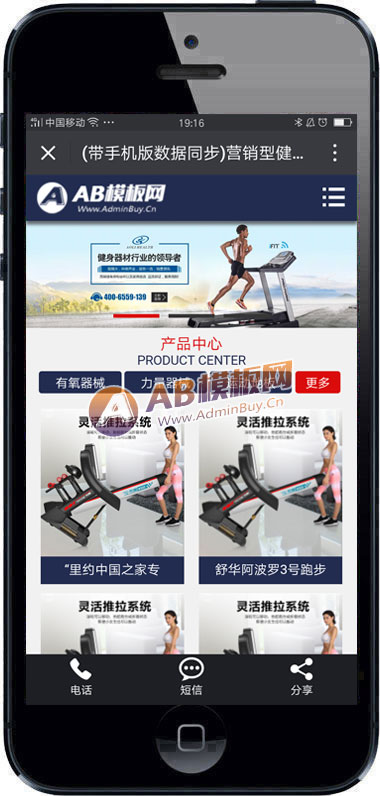 (���ֻ�������ͬ��)Ӫ���ͽ��������Ƽ���������վԴ�� ֯��������������Ӫ����ģ��