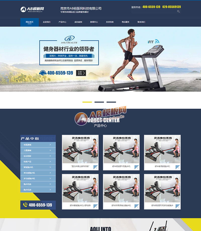 (���ֻ�������ͬ��)Ӫ���ͽ��������Ƽ���������վԴ�� ֯��������������Ӫ����ģ��