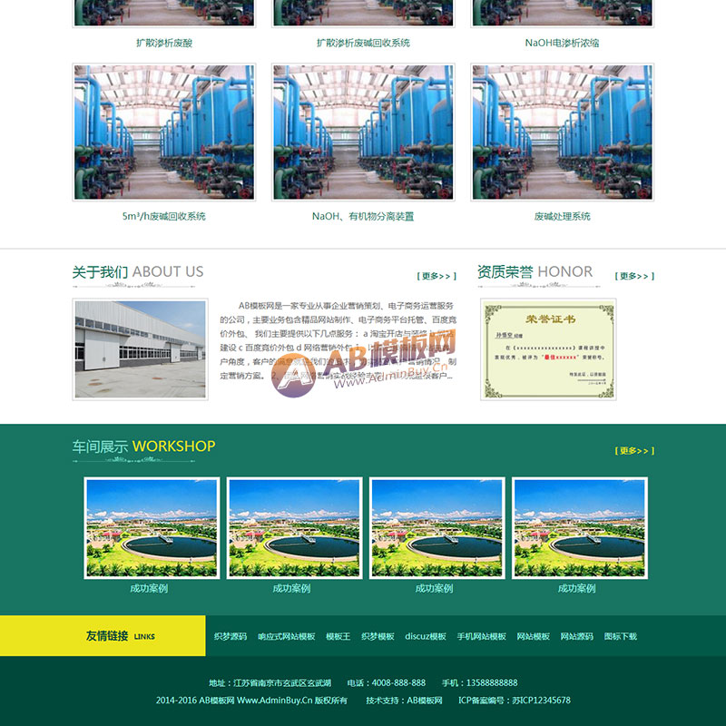 (���ֻ�������ͬ��)��ɫ���������豸��վԴ�� �������������Ű��豸��վ��֯��ģ��