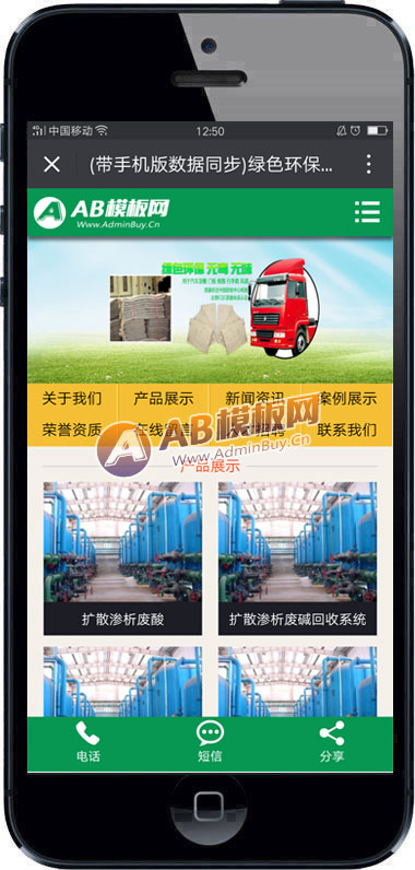 (���ֻ�������ͬ��)��ɫ���������豸��վԴ�� �������������Ű��豸��վ��֯��ģ��