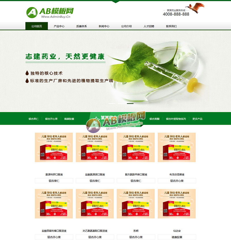 (���ֻ�������ͬ��)Ӫ����ҩƷҩҵ�Ƽ�����վ֯��ģ�� ��ҩ����Ʒ��վԴ��