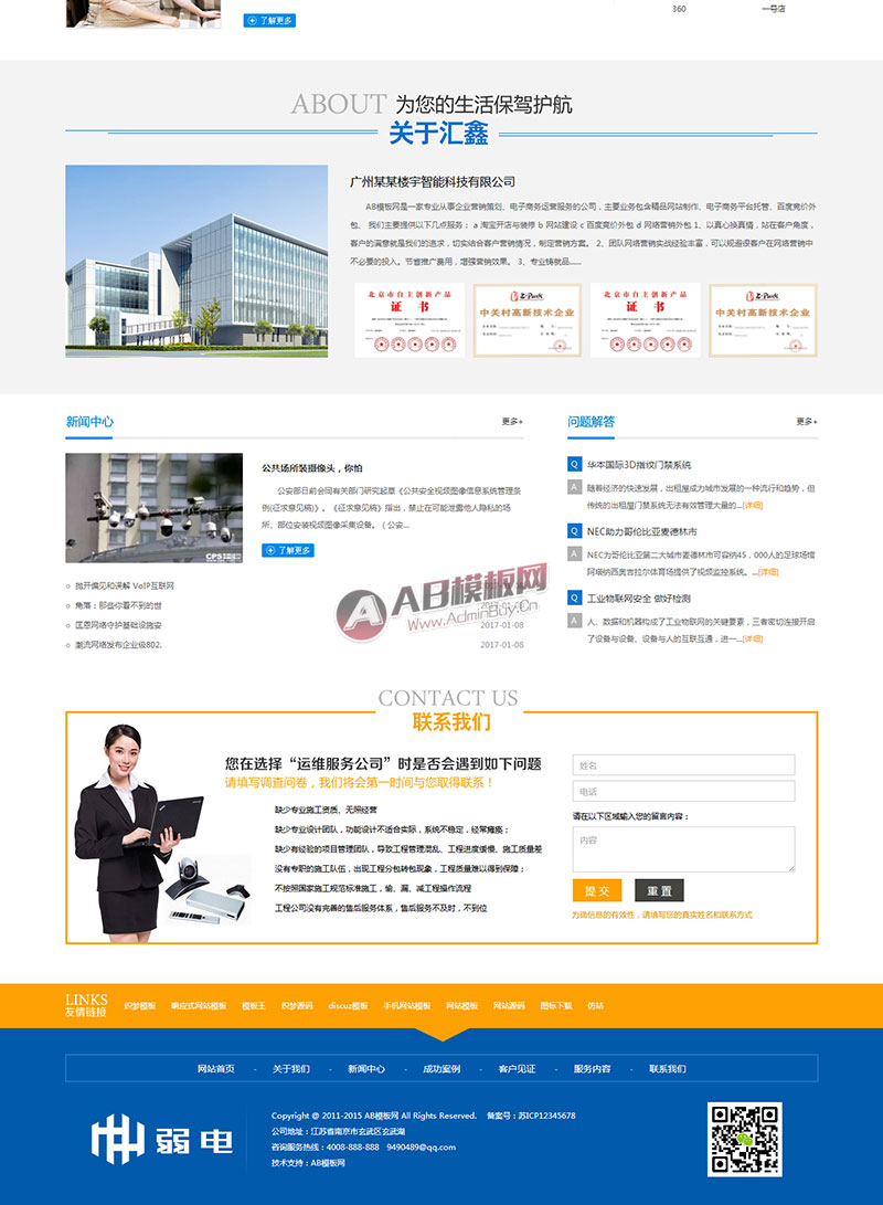 (���ֻ�������ͬ��)�����������վԴ�� ¥�����ܿƼ�����վ֯��ģ��