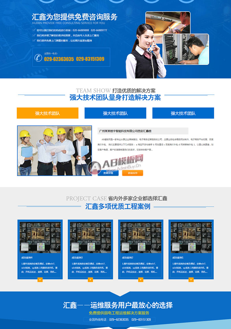 (���ֻ�������ͬ��)�����������վԴ�� ¥�����ܿƼ�����վ֯��ģ��