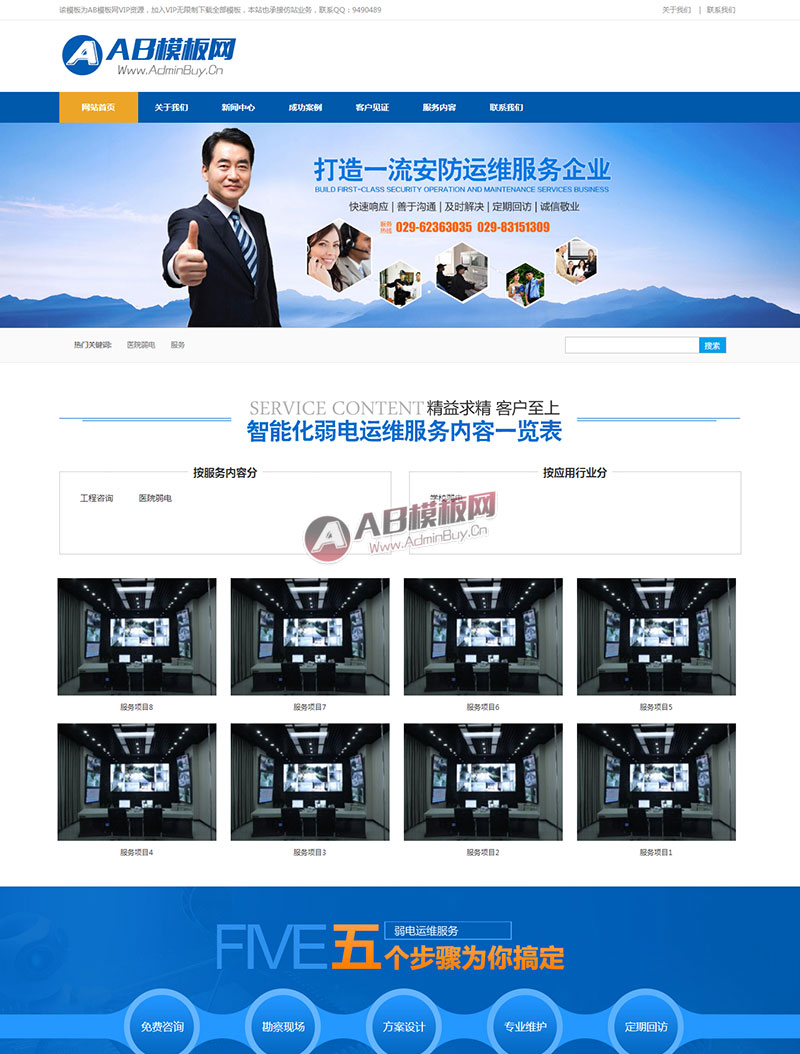 (���ֻ�������ͬ��)�����������վԴ�� ¥�����ܿƼ�����վ֯��ģ��