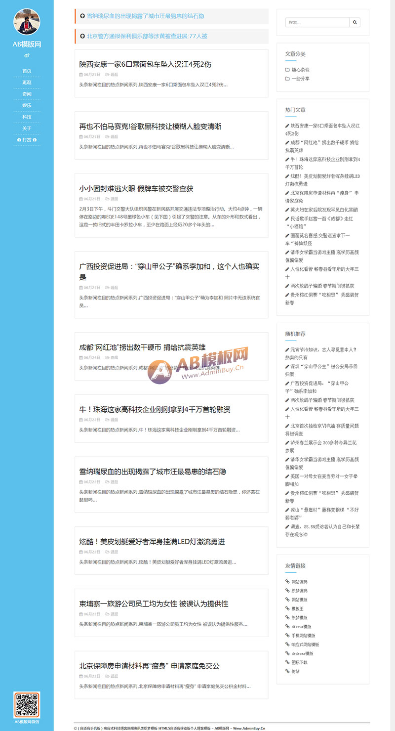 ������Ӧ�ֻ��棩��Ӧʽ�Ƽ�����������Ѷ��֯��ģ�� HTML5����Ӧ�ƶ�����˲���ģ��