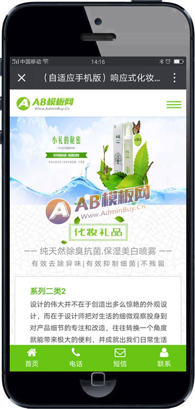 ������Ӧ�ֻ��棩��Ӧʽ��ױ������Ʒ��վ֯��ģ�� HTML5��Ӧʽ��ױƷչʾ��������վԴ��