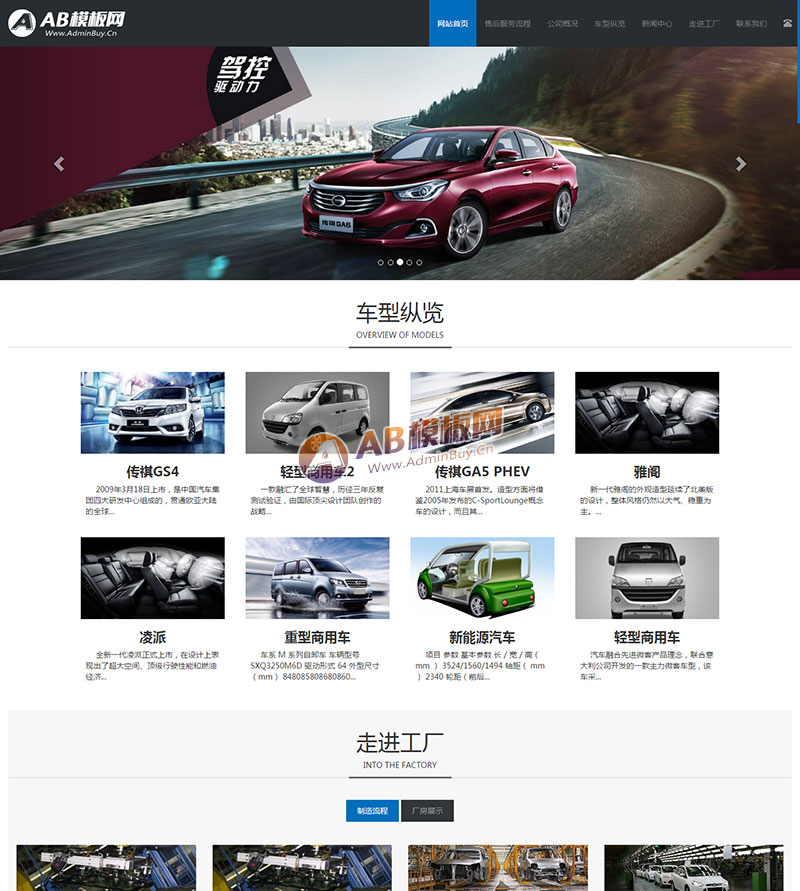 ������Ӧ�ֻ��棩��Ӧʽ��������չʾ��֯��ģ�� ����4S���������޹�˾��վģ��